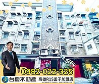 🔥屋主急售・限時大降價📍公寓二樓｜前陽台進出