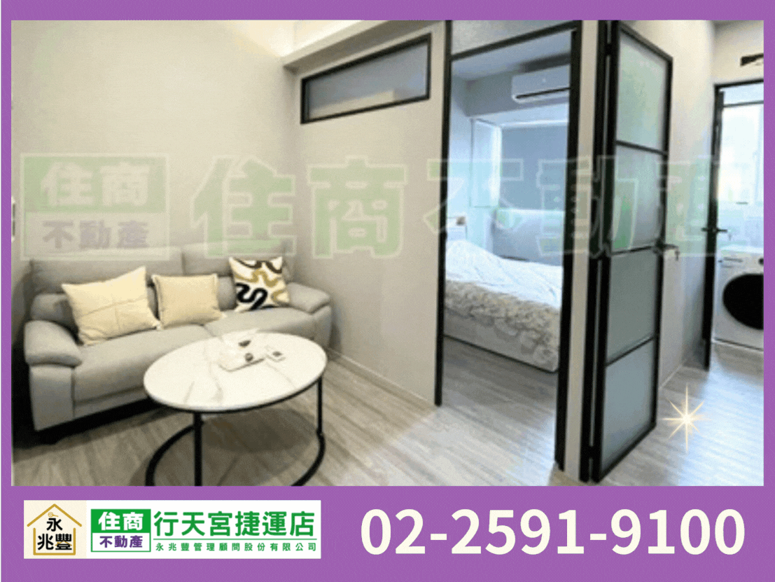 永兆豐團隊🏆中山國小站! 精緻景觀二房