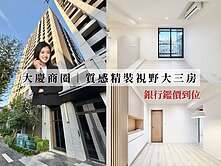 大慶商圈｜【泓瑞恆昕】｜三房B2平車｜行情價｜