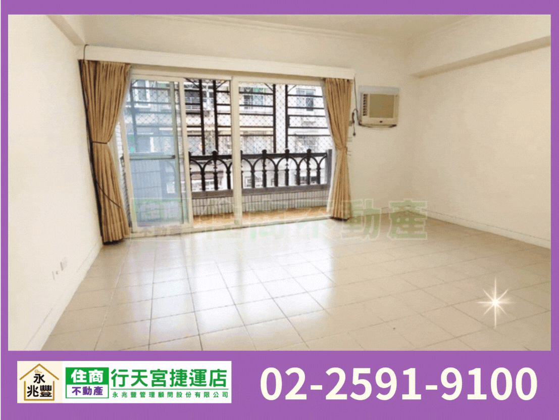 永兆豐團隊🏆榮星復北福邸三房電梯華廈