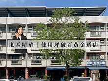 AB專任｜正自由路上使用坪破百朝南金透店(可改套)