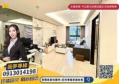 獨家⭐南崁空姐村2+1房車稀有明星學區主建20坪~