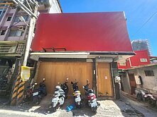 捷運北投超值大地坪透天❤️0935915351