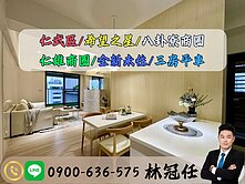 仁武八卦寮商圈💖希望之星💖溫馨裝潢3房平車