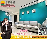 中路特區~合輝云朵☁️大露台 「溫馨三房車 」