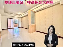 ★R14捷運巨蛋站｜高樓層採光大二房★