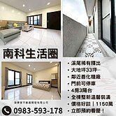 🧨首購 or 換屋都合適📍近南科整新大地坪透天