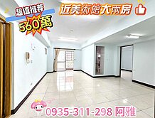 ★內惟車站★免560萬★超大兩房★