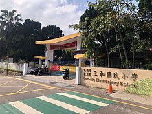 龍潭三和國小旁幽靜美農地