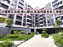 ❤️近楊梅交流道.埔心車站.金溪特區全新三房車❤️