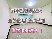 🔥公所旁車庫透天 1080萬開賣🔥
