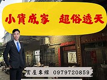 超低總價｜輔英科大｜大寮捷運站｜可改套房收租