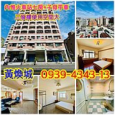 內惟火車站【景觀七房子母平車】10樓+樓中樓共三層