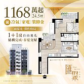 【匯聚-未央區】市中心2房露臺戶💰免服務費💰