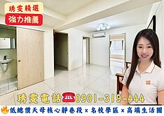 77推薦低總價✨天母生活夢✨ 換屋質感宅