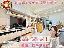 【挑戰全棟最低價】💥明亮大3房+平車💥捷運宅