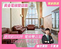 專簽⭐️忠福大面寬|近SOGO|金鑽電梯雙店面