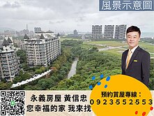 和丰稀有高樓景觀二房