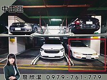 專約🔥中正雲荷車位