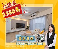 台中高鐵|雙鐵共構|登陽青籟景觀高樓3+1房車