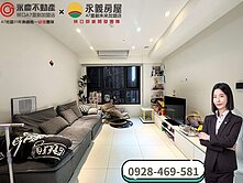 彤彤激推專任【佳昂擇鄰】三房車露臺戶