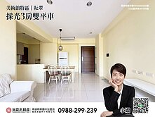 美術館近青海商圈｜耘翠質感社區採光三房雙平車