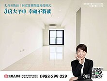 太普美術海｜全新三房平車靜謐美宅