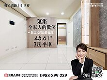 左營桃子園｜i世界三房雙衛開窗+平車