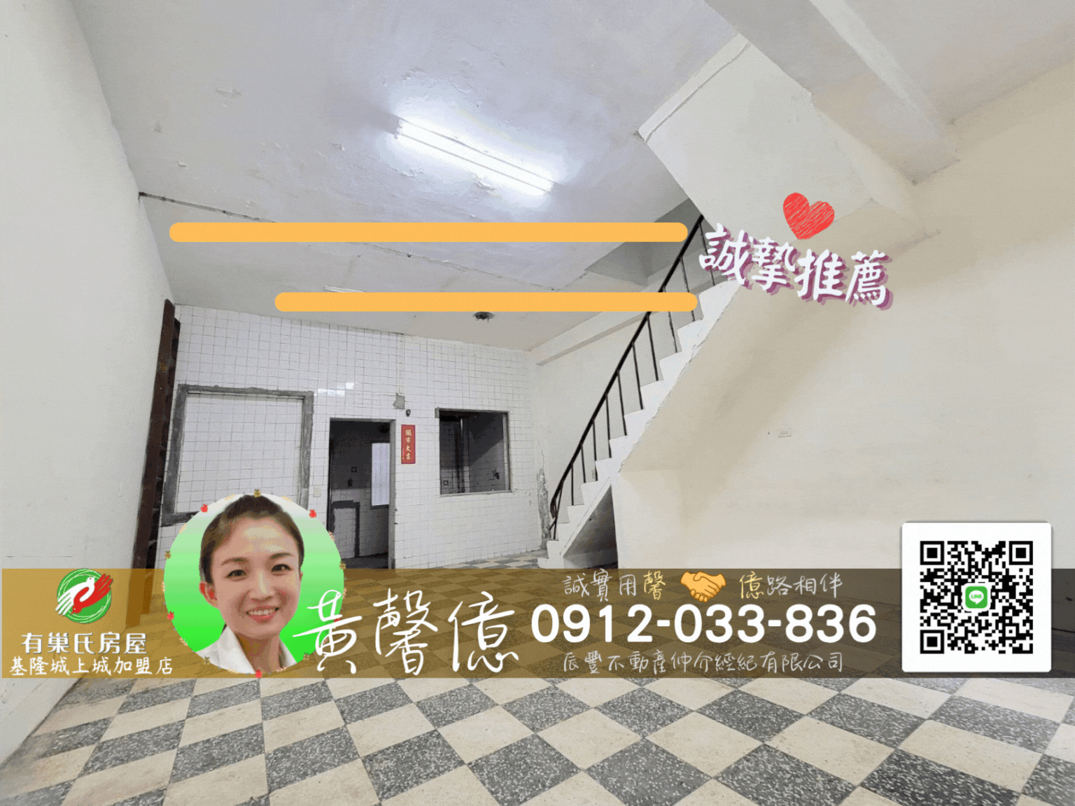 近大武崙沙灘_武隆街透天好停車🏠有巢城上城黃馨億