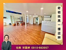 🚩【奇岩捷運】挑高一樓大空間店辦