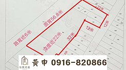 專任🔥北港朝天宮旁建地🔥出價馬上談