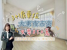 大東夜市旁✨景觀✨3+1房車位