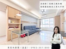 🏡美術館｜高鐵三鐵共構｜面綠園道極美三房平車