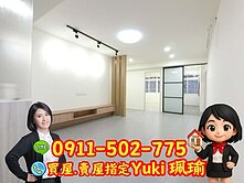 ✿土城中央路三面採光3房✿Yuki珮瑜