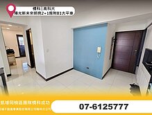 橋科│高科大│陽光新未來明亮2+1房附B1大平車