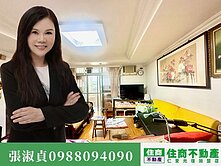 秒殺‼️【捷運松江南京】二樓美寓~「住商淑貞」