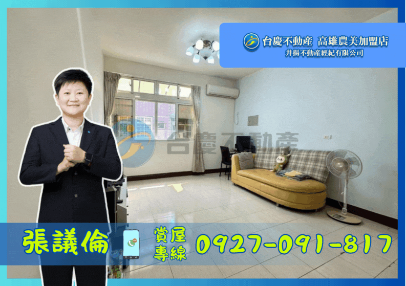 ￥【獨家】楠梓土庫家樂福翻新活巷透天