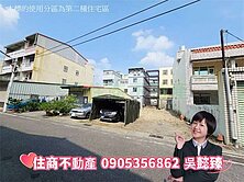 斗南稀有建地（共有2塊建地可買）