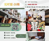 (L)鳳山活巷優質透天美車墅 / 一樓客餐廳