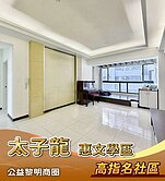 太子龍｜七期南側惠文學區｜三房類平面｜社區最便宜*
