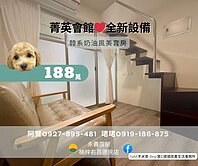 菁英會館❤全新設備❤韓系奶油風美套房❤收租自用兩