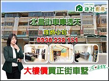 鄰台17線低總價透天