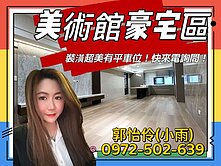 美術館特區稀有釋出｜設計師裝潢大兩房．附平面車位