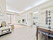 北屯松竹~電梯三房~首購最合適