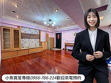 陽明國中面公園第一排|大三房雙平車學區宅