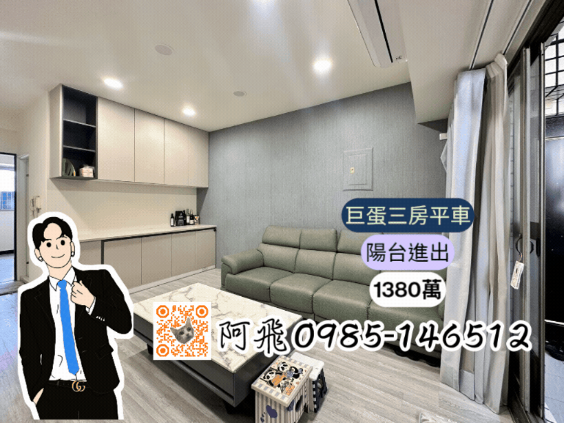 巨蛋凹子底｜3戶2梯陽台進出｜全開窗大四房平車