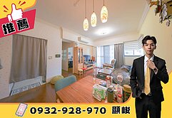 左營高鐵|重愛商圈|鄉村風明亮3房平車