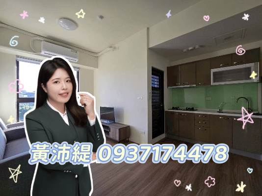 🔥沛緹推薦🔥市心學區宅精裝兩房平車