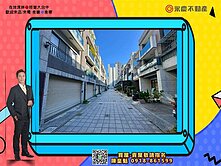 ⚡KK在地通⚡台中沙鹿《中港挪威》輕屋齡社區美透天