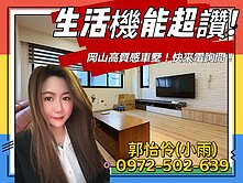 岡山稀有釋出！高質感4房車墅｜岡山國中、捷運火車站